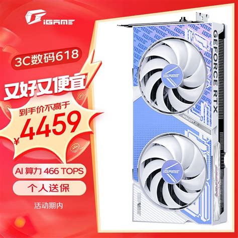 【手慢无】七彩虹igame Rtx 4070显卡超值限时抢购中！七彩虹 战斧 Geforce Rtx 4070 豪华版游戏硬件显卡 中关村在线