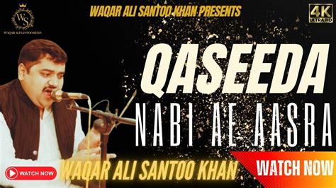 Nabi E Asra Kul Jahan Da Waqar Ali Santoo Khan Qaseeda Live In