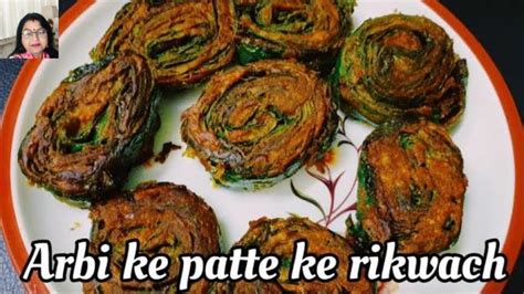 Arbi Ke Patte Ke Pakode Rikwach Recipe Madhulika Kitchen Youtube