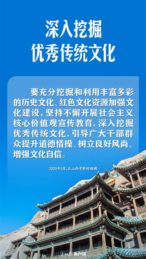 习近平的中华优秀传统文化“公开课” 时政 人民网