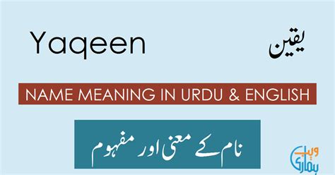 Yaqeen Name Meaning Yaqeen Origin Popularity And History