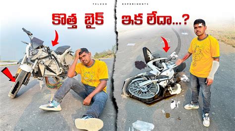 Breaking ₹200000 Rupees New Bike Part 2 🔥🔥 కొత్త బైక్ తో Extreme