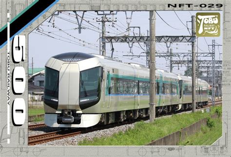 500系 リバティ（nft 029） 9 10 東武鉄道公式nftコレクションのnft Adam Bygmo