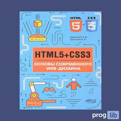 Уроки css3 и html5: HTML уроки с нуля - учебник для начинающих