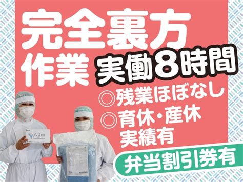 【日本メディカルプロダクツ株式会社】医療製品等の製造スタッフの求人情報（掲載期間：2024年9月16日 0600 まで） シゴトガイド