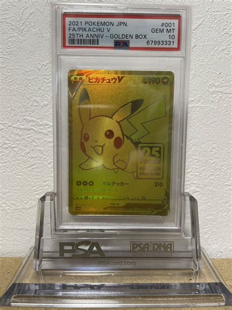 【未使用】【鑑定品】psa10 ピカチュウv 001 25th Anniversary アニバーサリー ゴールデンボックス ポケモンカード の