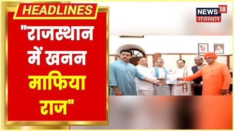 Morning Headlines सुबह की सभी बड़ी खबरें Latest Hindi News Top