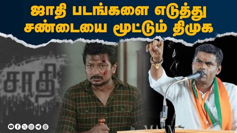 🔴live திருச்செந்தூர் யாத்திரையில் அண்ணாமலை பேச்சு என் மண் என்