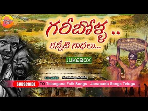 Telangana Folk Songs Jukebox Social Songs