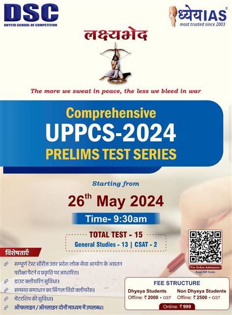 Up Pcs Prelims Test Series For Dhyeya Ias Varanasi