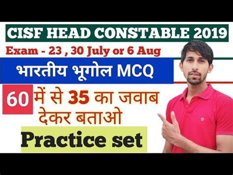 Cisf Hcm Vvm Important Question Answer Cisf Gk Gs Practice Set Cisf