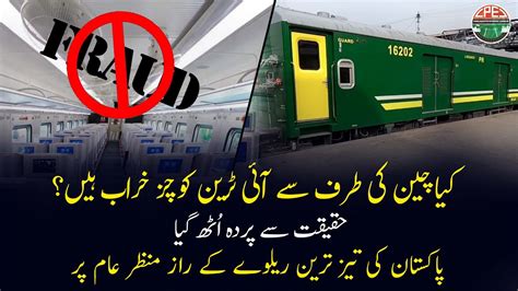 New Chinese Railway Coaches In Pakistan Are Faulty Here Are Facts You