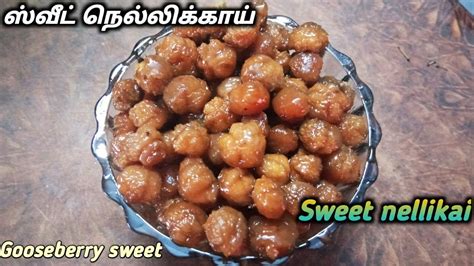 Sweet Nellikai Recipe In Tamil ஸ்வீட் நெல்லிக்காய் Havasha Food