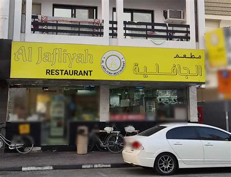 Al Jafliyah Restaurant Al Satwa Dubai Zomato