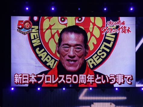 カクトウログ📶プロレス 格闘技 On Twitter 【📺プロレスが2週連続📺】 アメトーークで新日本プロレス大好き芸人、アントニオ猪木スゴイぞ芸人 アメトーーク アメトーク テレビ