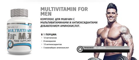 💪 Купити Biotech Multivitamin для Men 60tab по ціні 525грн в Дніпрі доставка по Україні