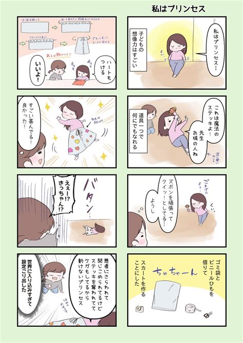 「ベビーシッターと女児・ベビーシッターと男児 」さいお なおの漫画