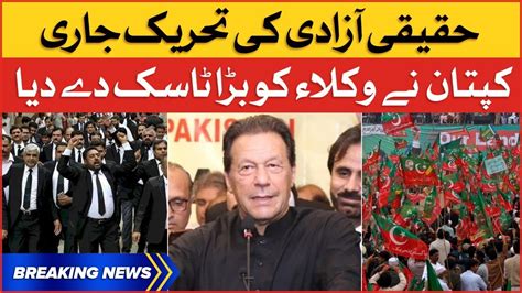 Imran Khan Gave Big Task To Lawyers Community Pti Haqeeqi Azadi March