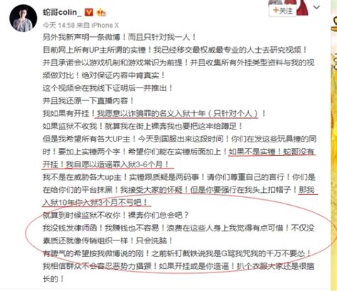 实锤蛇哥开挂事件升级，是实锤蛇哥自愿入狱，不是实锤up入狱