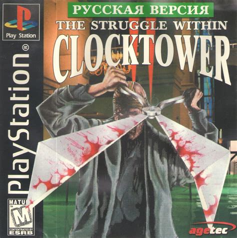 Clock Tower 1 PSX Horror PSX PSP Каталог файлов torrent psx