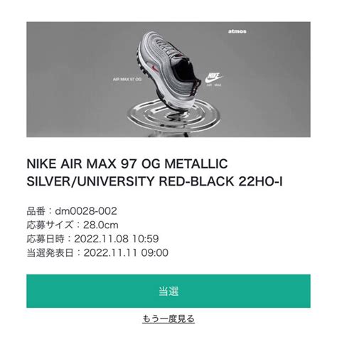 Atmos Nike Air Max Silver Charm Blog Knak Jp