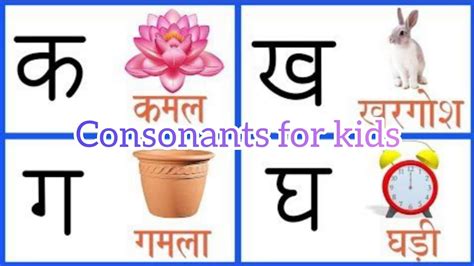 क कमल ख ग Hindi Consonants for kids Learning to easy