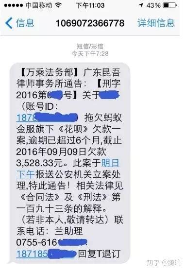 花呗逾期不还会被抓判刑吗？ 知乎