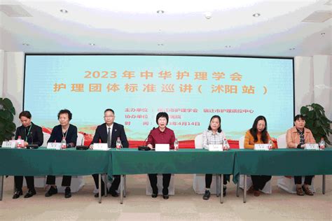 宿迁市2023年“中华护理学会团体标准”解读巡讲会（沭阳站）在沭阳医院举行