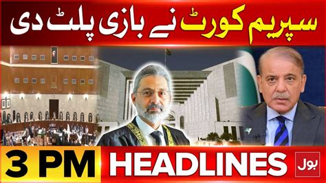 Supreme Court Changed The Game BOL News Headlines At 3 PM IHC