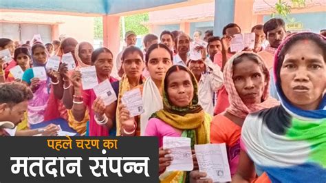 Jharkhand Panchayat Chunav Jharkhand के 21 जिलों में वोटिंग समाप्त