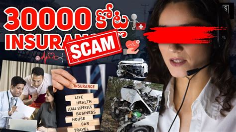 Biggest Insurance Scam Exposed 😱 Term Insurance 30000cr Scam Youtube