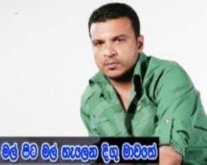 Mal Pita Mal - Amal Perera Mp3 Download