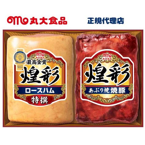 【送料無料】丸大食品 ハム ギフトセット Gt 30a お中元 お歳暮 お年賀 贈り物 新築祝い 結婚祝い お祝い 内祝い 仏事 お礼