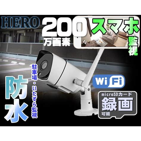 防犯カメラ 動体検知 スマホで見れる 1080p フルhd Wi Fi無線 Sdカード録画可 屋外用 駐車場監視 防水 Avir