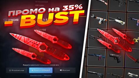 MYCSGO NET ПРОМОКОД на 35 BUST I БАГ НА ДОРОГОЙ НОЖ на МАЙКСГО