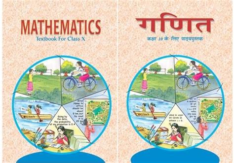 Ncert Books For Class 10 Maths 2024 Download Free Pdf