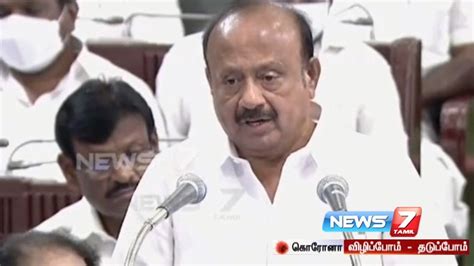 தமிழ்நாடு வேளாண் பட்ஜெட் தாக்கல் நிறைவு News7 Tamil