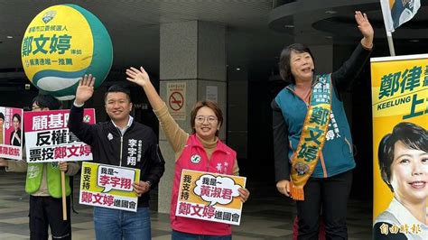 挺台灣南北連線 民進黨鄭文婷基隆火車站拜票 政治 自由時報電子報