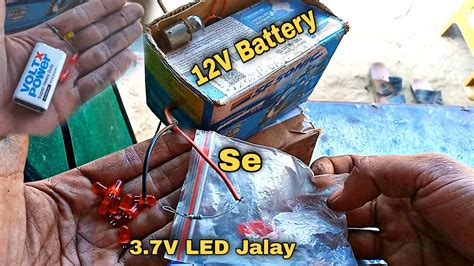 12 Volt Battery Se Light Kaise Jalaye 12 Volt Battery Se 4 Volt LED