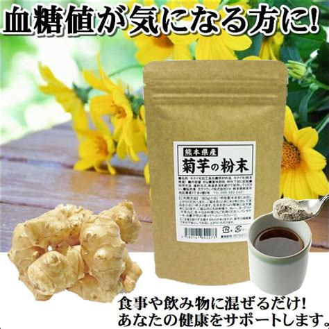 菊芋焙煎粉末500g 菊芋パウダー 北海道十勝産 キクイモ 100使用 菊芋 菊芋茶 菊芋サプリメント イヌリン 割引クーポン