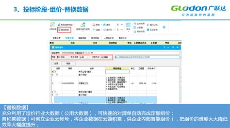 2021版丨广联达云计价gccp60操作手册，概预算、审核、结算都有 知乎