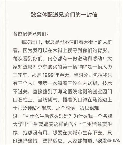 一年虧損28億連虧12年！劉強東發文解釋京東物流為何「取消底薪」 每日頭條