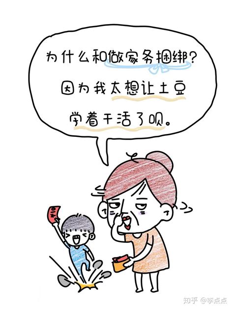 欧卖糕，我儿子去找邻居给他买东西 知乎