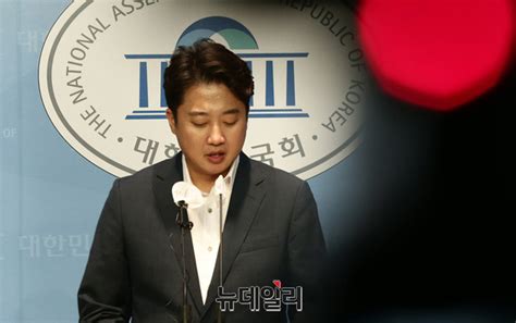 포토 이준석 기자회견 Save Internet 뉴데일리