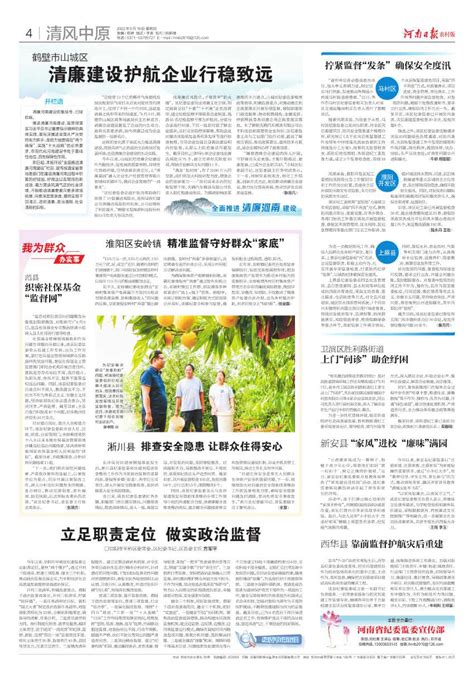 立足职责定位做实政治监督 Xpaper全媒体电子报刊系统