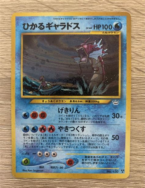 30％割引ブルー系【人気急上昇】 ポケモンカード 旧裏 ひかるギャラドス 美品 ポケモンカードゲーム トレーディングカードブルー系 Ota