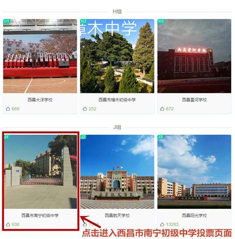 【恰同学少年】今天，我们为西昌南宁中学点赞！ 教学班