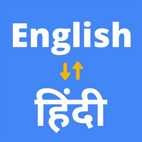 English To Hindi Translation Apps On Google Play