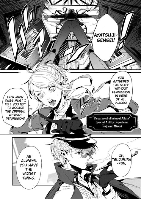 Bungou Stray Dogs Gaiden: Ayatsuji Yukito vs. Kyougoku Natsuhiko