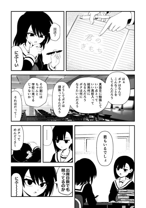 ボクっ娘とオレっ娘の共依存鬱百合コメディ